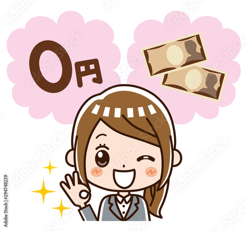 無料ですよ！　ビジネスウーマン