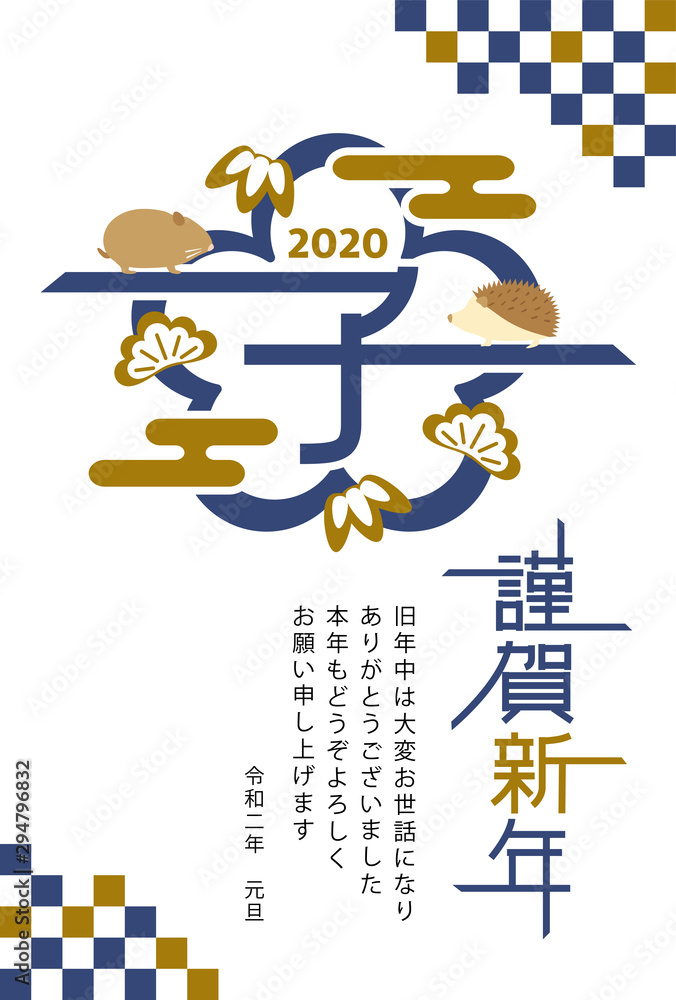 2020年子年 子ロゴ 年賀状テンプレート 2020年子年 子ロゴ 年賀状テンプレート
