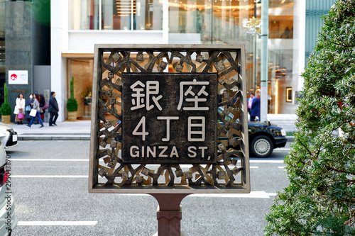 Photos 'Ginza' street sign in Tokyo between Christmas