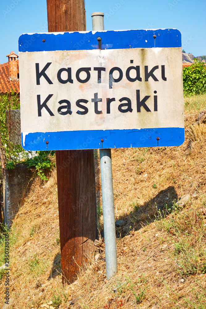 Road sign at entrance to Kastraki Road sign at entrance to Kastraki