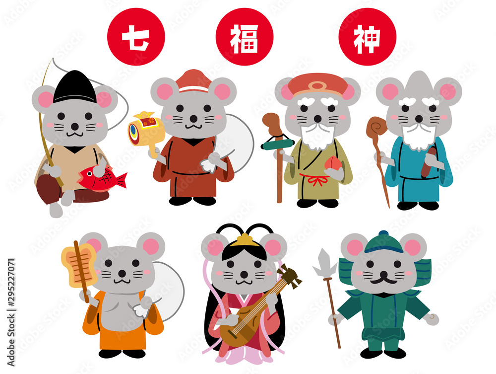 七福神 子年 年賀 イラスト 七福神 子年 年賀 イラスト