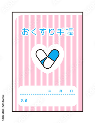 おくすり手帳