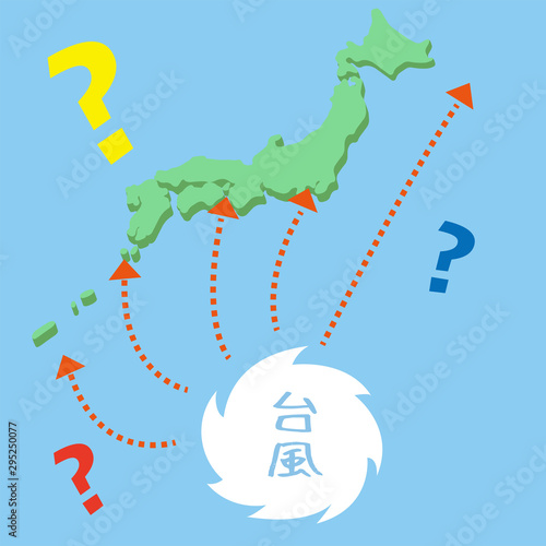 進路が不明の台風（熱帯低気圧）
