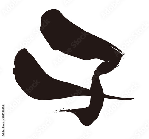 干支のねずみ〈子〉筆文字