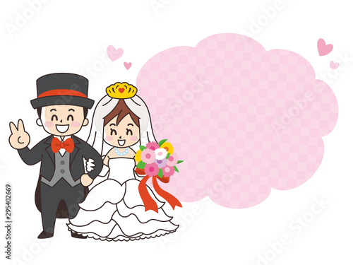 新郎新婦　吹き出し