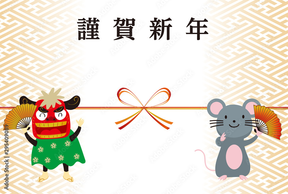 イラスト素材 年子年 令和2年 水引きと獅子舞とネズミのイラスト 和風の年賀状テンプレート New Year Card Template Vector De Stock Adobe Stock