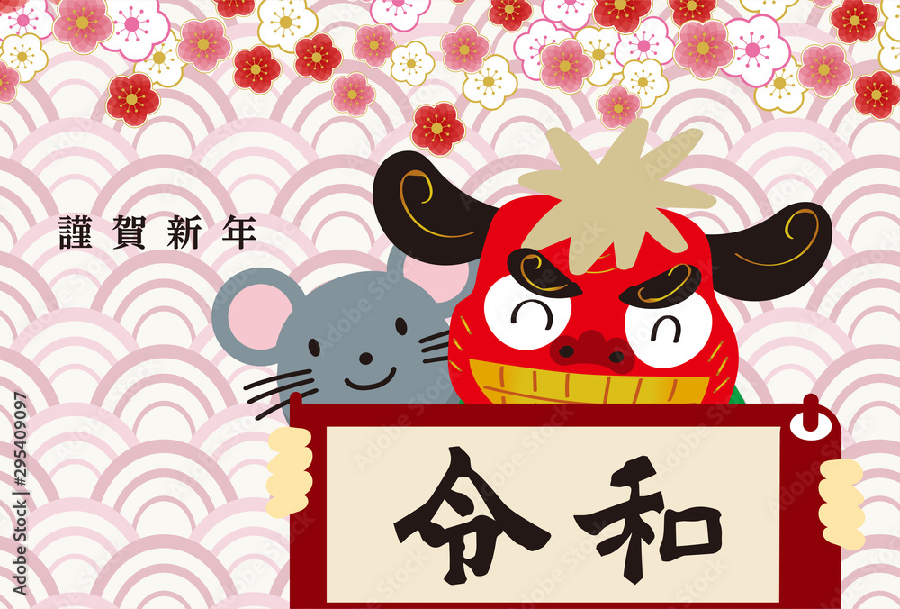 イラスト素材 年子年 令和2年 巻物と獅子舞とネズミのイラスト 和風の年賀状テンプレート New Year Card Template Vector De Stock Adobe Stock