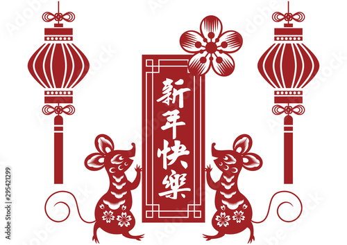 子年のイラスト 春節のクリップアート 鼠と灯篭の縁起の良いイラスト Stock Vector Adobe Stock 子年のイラスト 春節のクリップアート 鼠と灯篭の縁起の良いイラスト Stock Vector Adobe Stock