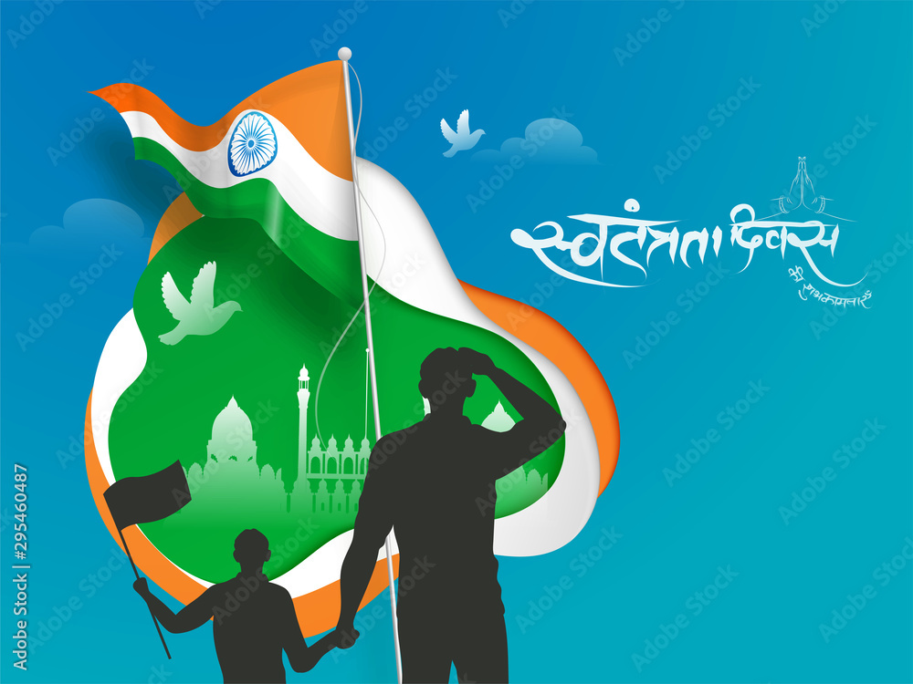 Illustration of people Saluting and Hindi text of 