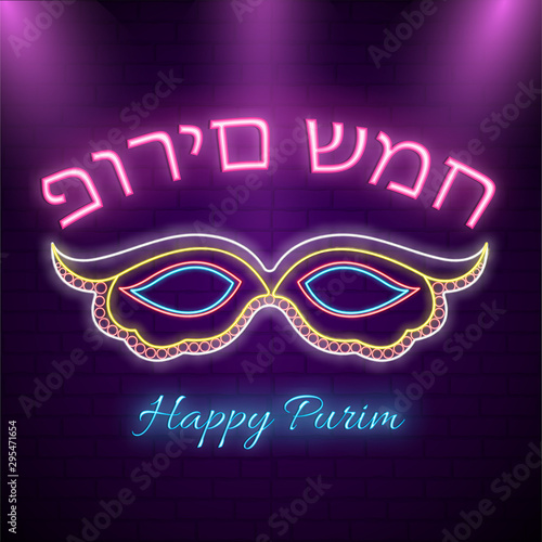 Neon lighting text Happy Purim in Hebrew language with colorful masquerade illustration on purple background.