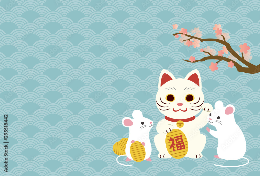 Fototapeta premium 2020年 年賀状 子年 招き猫