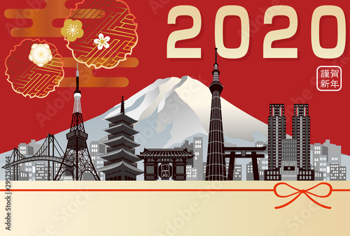 2020年賀状
