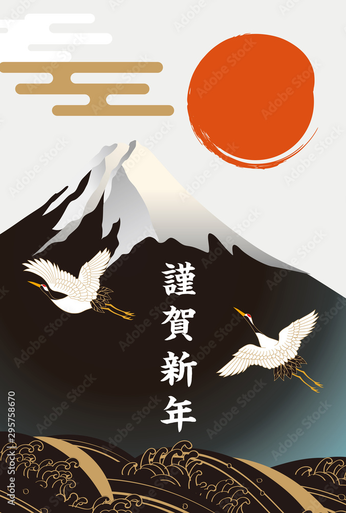 Naklejka premium 富士山年賀状