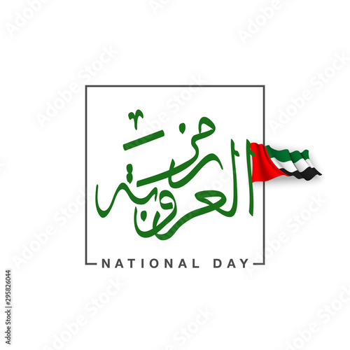 Uae Flag Day Written In Arabic Best For 48 Uae National Day Illustration Banner With United