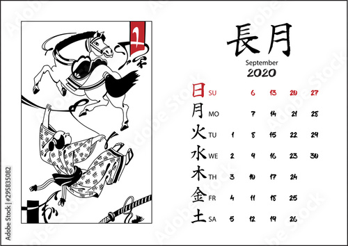 Calendar 2020 with japanese illustrations.
