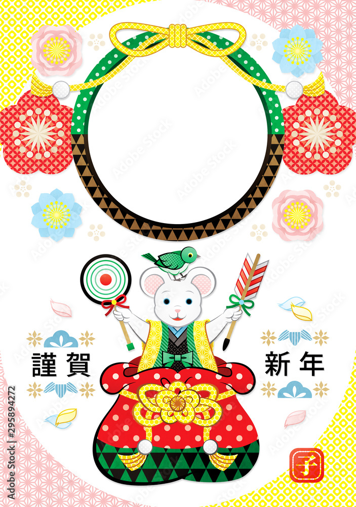 ２０２０年 令和２年 ２０３２年子年イラスト年賀状デザイン 巾着袋から破魔矢と的と鼠と鶯フレーム 謹賀新年 Stock イラスト Adobe Stock