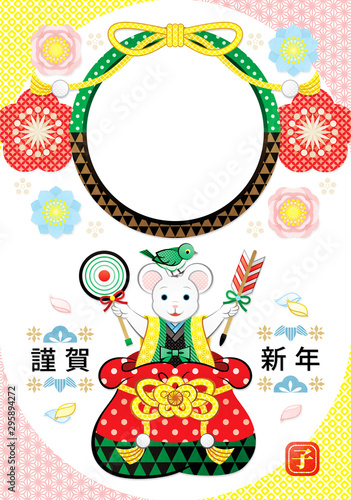 ２０２０年 令和２年 ２０３２年子年イラスト年賀状デザイン 巾着袋から破魔矢と的と鼠と鶯フレーム 謹賀新年 Stock イラスト Adobe Stock