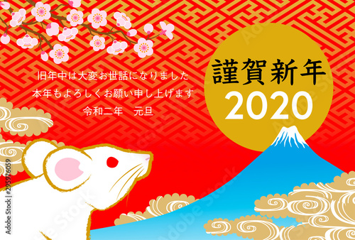 2020年　子年年賀状　富士山を見つめる白ネズミ - 挨拶文付き