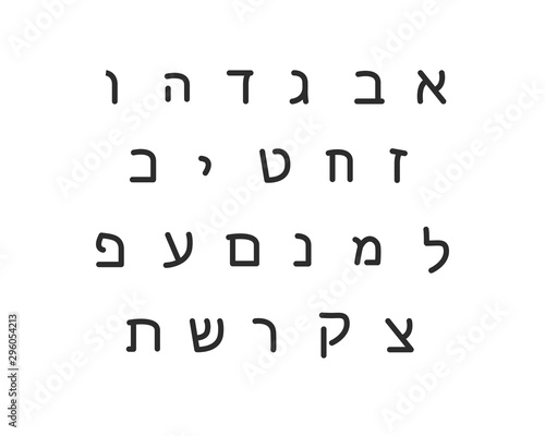 Hebrew letters collection. Vector alphabet