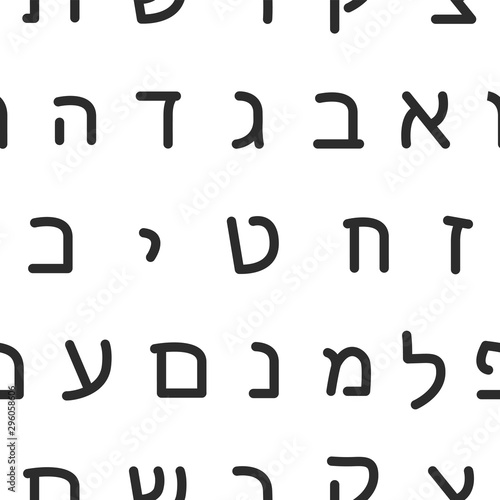  Vector seamless pattern of Hebrew letters