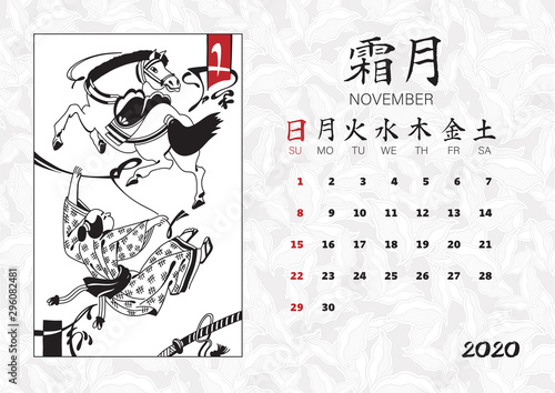 Calendar 2020 with japanese illustrations.