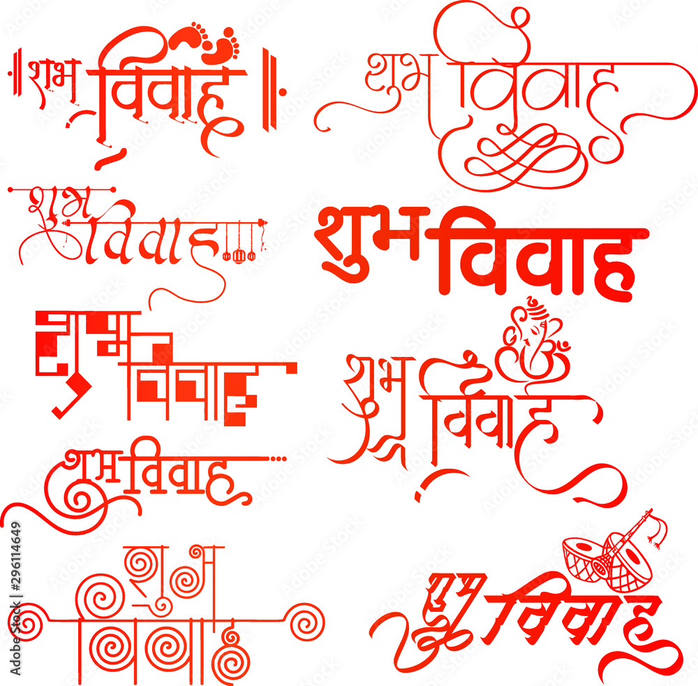 shubh vivah hindi calligraphy logo for wedding invitation card Vector  design. 36249767 Vector Art at Vecteezy
