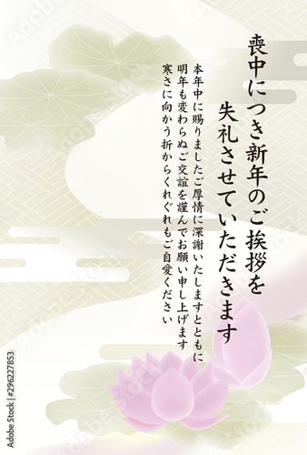 喪中はがき