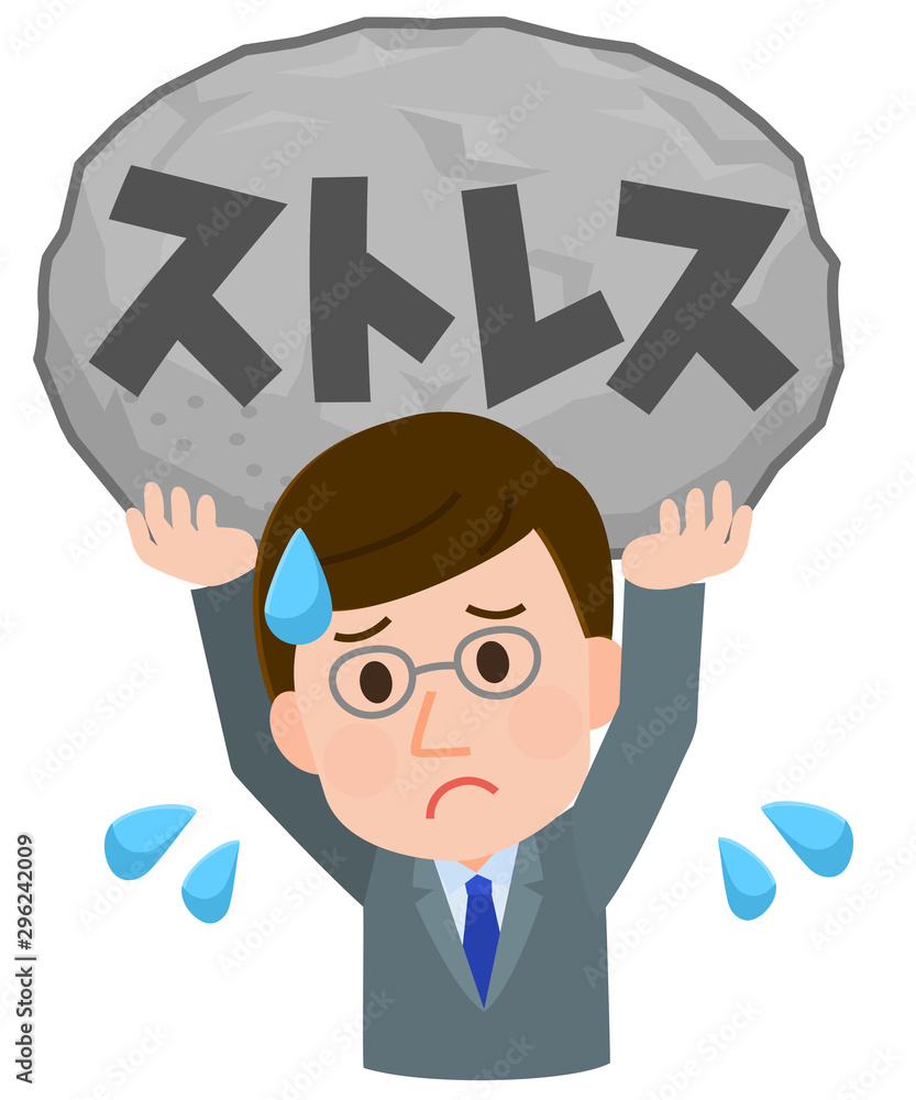 男性サラリーマン ストレスを抱える イラスト Stock Vector Adobe Stock