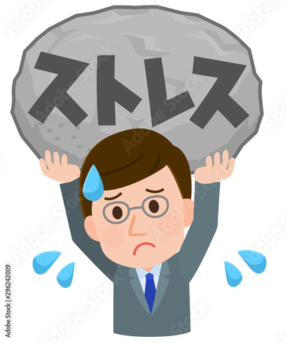 男性サラリーマン　ストレスを抱える　イラスト