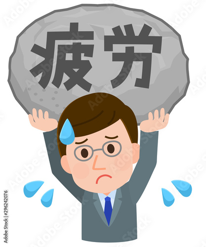 男性サラリーマン　疲労を抱える　イラスト