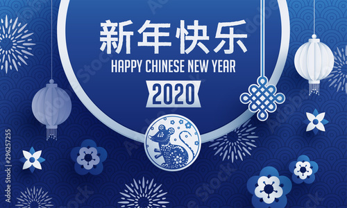 Happy New Year text in Chinese language with rat zodiac sign, paper cut lanterns and flowers decorated on blue seamless circle wave background for 2020 celebration.