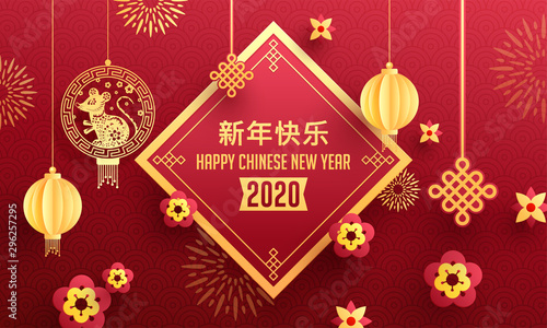 2020 Happy Chinese New Year greeting card design decorated with hanging rat zodiac sign, paper cut lanterns and sticker chinese knot decorated on red seamless circle wave background.