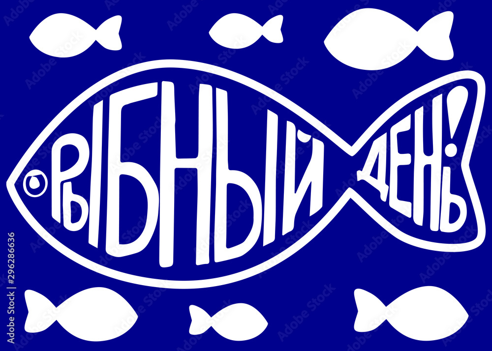 Fish containing the letters 
