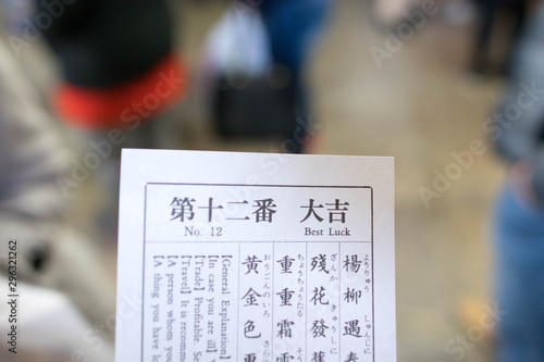 Omikuji / Fortune