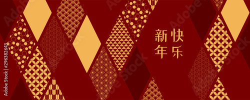 Abstract card, banner design with traditional eastern patterns rhombuses, Chinese text Happy New Year, gold on red background. Vector illustration. Flat style. Concept for 2020 holiday decor element.