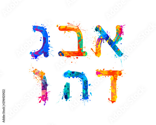 Vector splash paint Hebrew letters. 1 part of 4