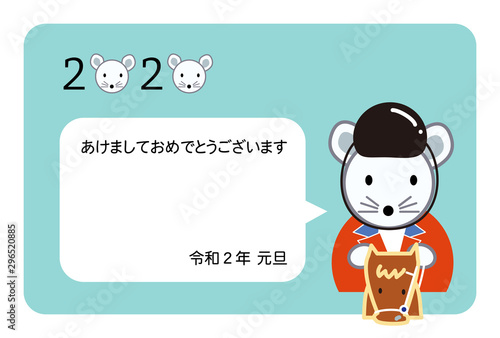 年賀状、年賀状2020、2020、ネズミ、子年、乗馬、はがきテンプレート、横書き