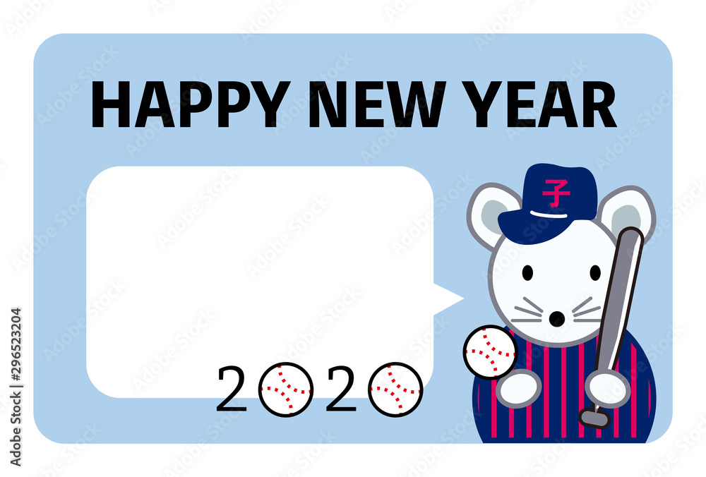 年賀状、年賀状2020、2020、ネズミ、子年、野球、はがきテンプレート、横書き 年賀状、年賀状2020、2020、ネズミ、子年、野球、はがきテンプレート、横書き