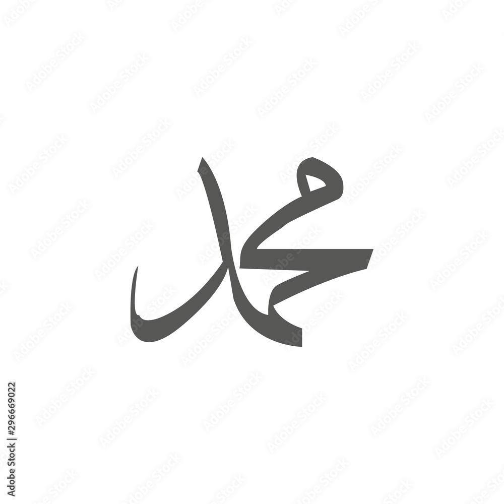 Vector of arabic calligraphy name of Prophet - Salawat supplication phrase translated as God bless Muhammad. Vector of arabic calligraphy name of Prophet - Salawat supplication phrase translated as God bless Muhammad.