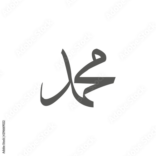 Vector of arabic calligraphy name of Prophet - Salawat supplication phrase translated as God bless Muhammad.