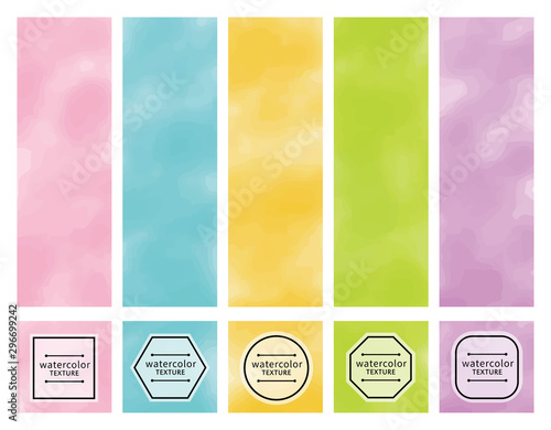 水彩　テクスチャ