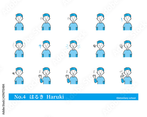 No.4 はるき 小学生 算数 国語 英語 ADHD 情緒 教育 疑問 心理 ジェンダー 青