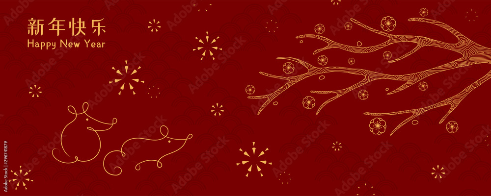 Card, poster, banner design with rats, plum tree, fireworks, Chinese text Happy New Year, gold on red background. Hand drawn vector illustration. Concept for 2020 holiday decor element. Line drawing. Card, poster, banner design with rats, plum tree, fireworks, Chinese text Happy New Year, gold on red background. Hand drawn vector illustration. Concept for 2020 holiday decor element. Line drawing.