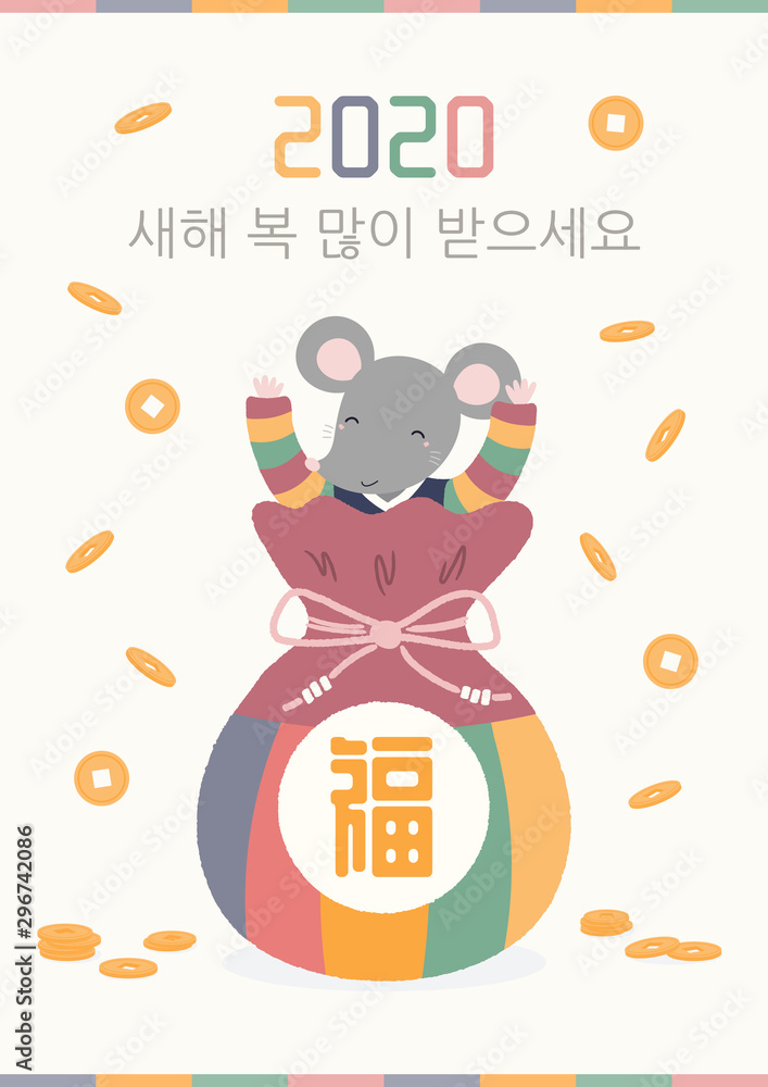 Naklejka premium Hand drawn vector illustration for Seollal, with cute rat, gold coins, traditional lucky bag with text Fortune, Korean text Happy New Year. Flat style design. Concept for holiday card, poster, banner.
