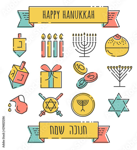 Jewish holidays icons set for Hanukkah. Also called the Holiday of lights (Icon style - dotted line with fine fill color) Caption at bottom in Hebrew: Happy Hanukkah