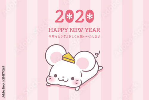 ねずみ 年賀状 かわいい キャラクター Stock ベクター Adobe Stock ねずみ 年賀状 かわいい キャラクター Stock ベクター Adobe Stock