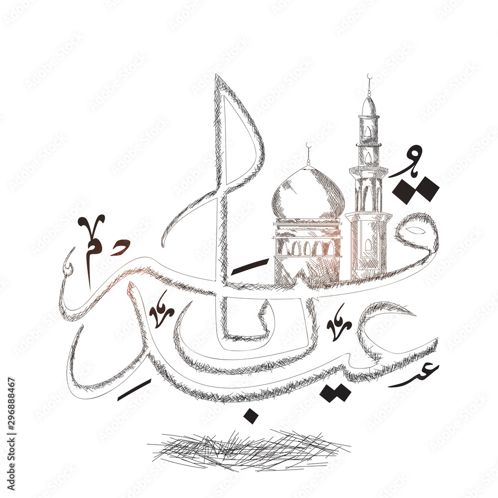 Mosque Sketch hand drawing Illustration for eid al adha mubarak 7384917  Vector Art at Vecteezy