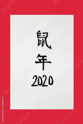 Chinese Year of the Rat 2020