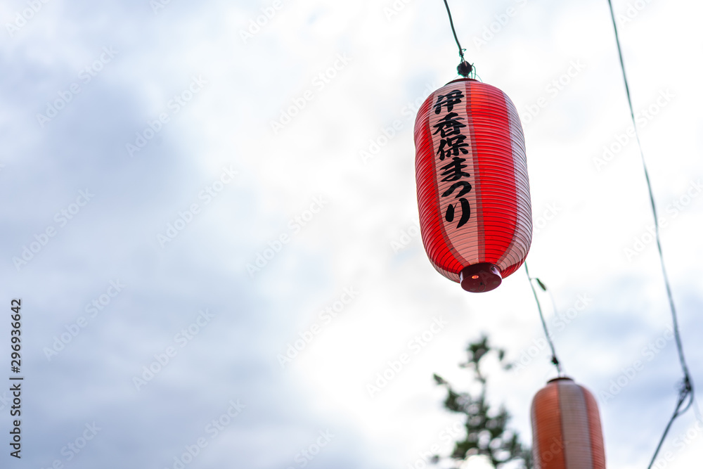 Obraz premium 伊香保温泉の伊香保まつりの提灯