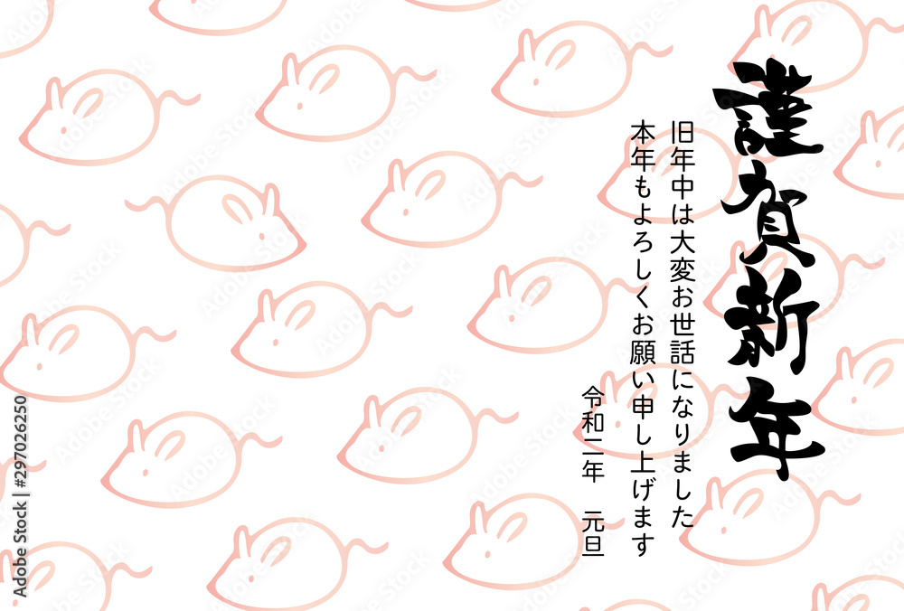 年賀状 年賀 2020 ねずみ 子年 令和2年 ピンク 桃色 年賀状 年賀 2020 ねずみ 子年 令和2年 ピンク 桃色